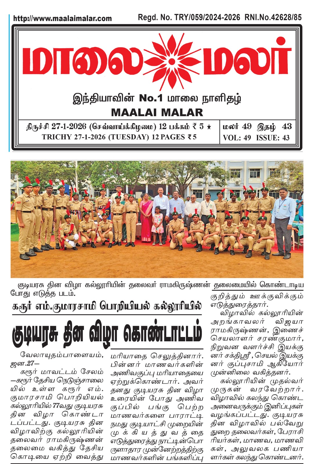 Republic day Celebration